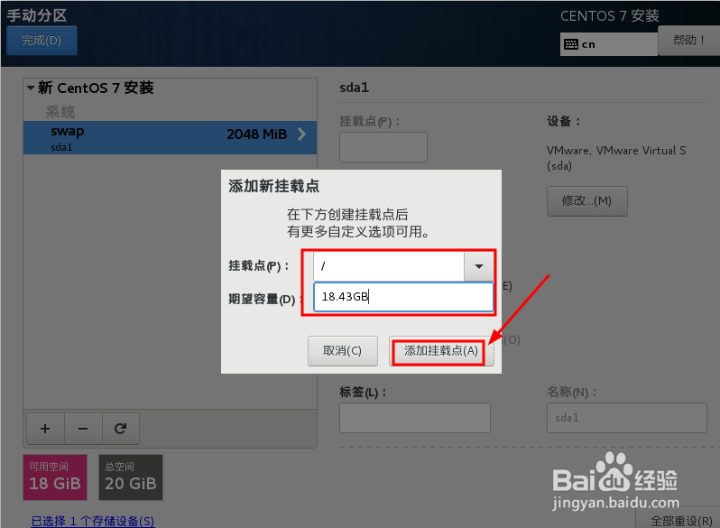 安装CentOS7系统，在VMware12虚拟机下安装Linux