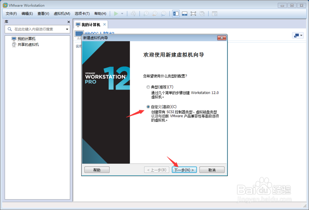 VMware12中Win7安装教程[TZZ]
