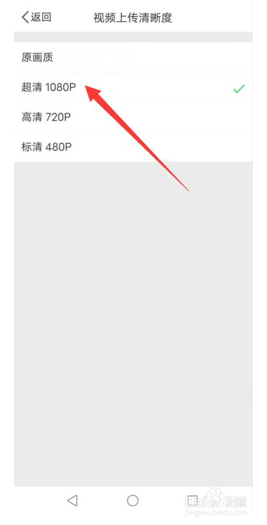 微博观看视频怎么调整清晰度