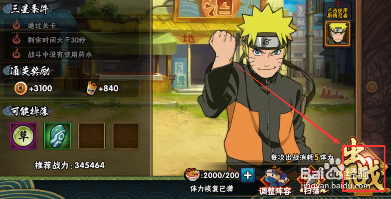 火影忍者课程积分怎么获得