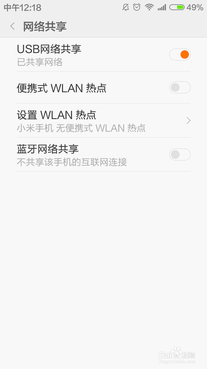 将手机作为无线网卡给台式机电脑无线上网