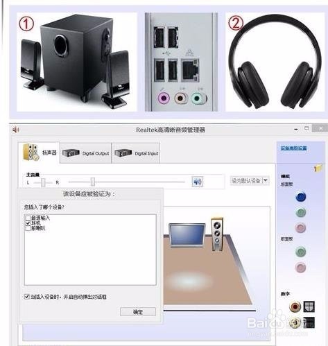 电脑音箱怎么连接主机