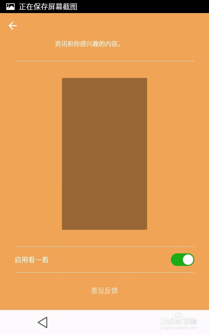 微信怎么设置实验室应用
