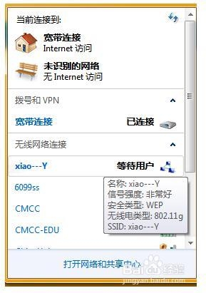 怎么设置win7笔记本无线共享