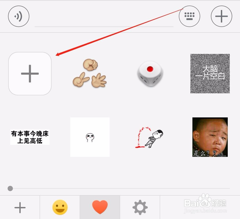 图片做成微信表情包