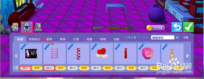 QQ炫舞如何进行购买？