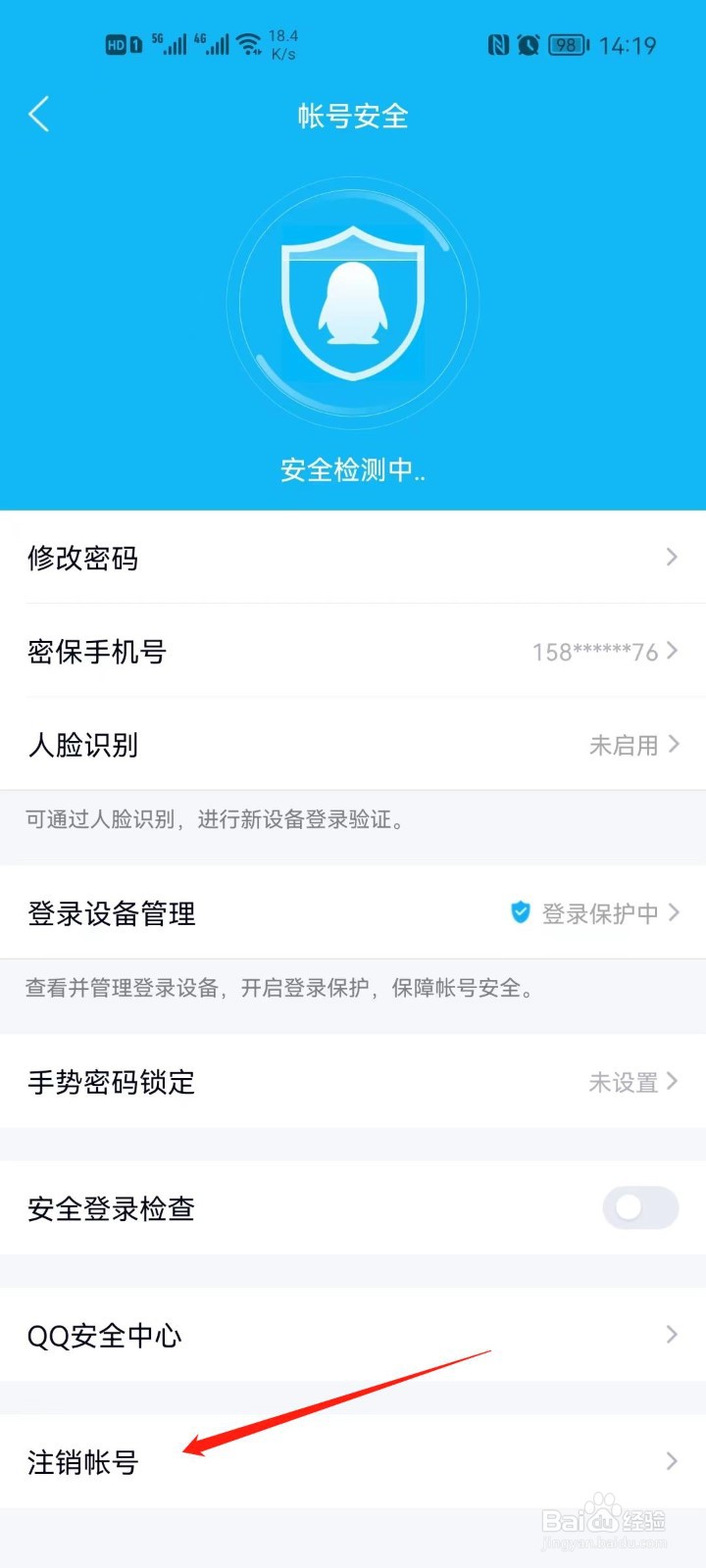 TIM怎么注销帐号