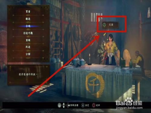 仁王2神器如何变成神宝 百度经验