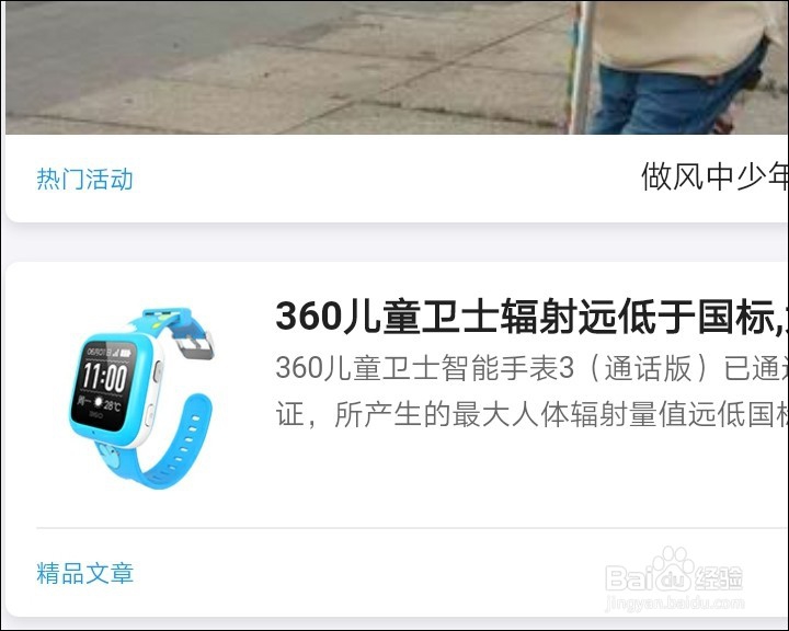 360巴迪龙儿童手表5S版开箱晒物