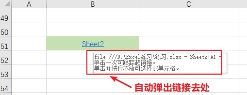 Excel:如何设置单元格超链接