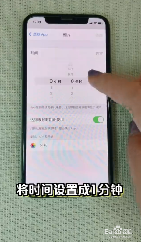 如何设置给iPhone上的app上锁