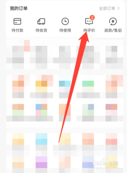 美团怎么撤销评论