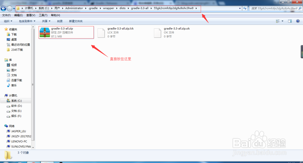 AndroidStudio创建项目一直gradle project info