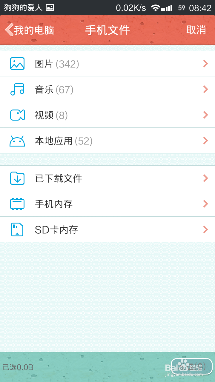 手机QQ怎样传文件到电脑上