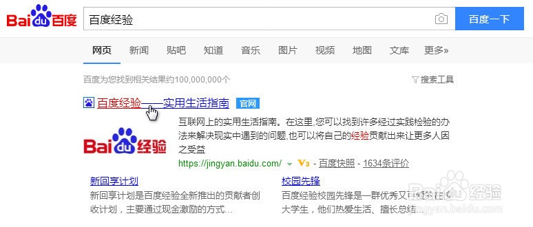 百度经验 