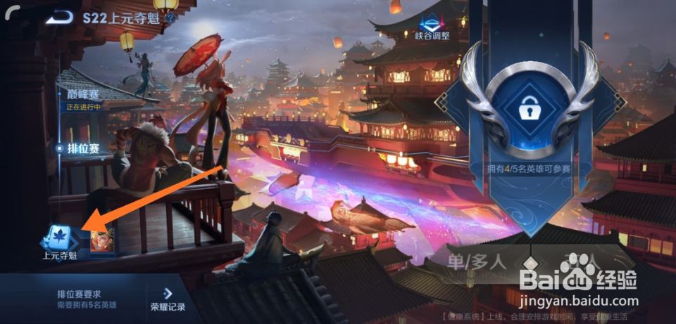 王者荣耀阿离跳舞怎么观看