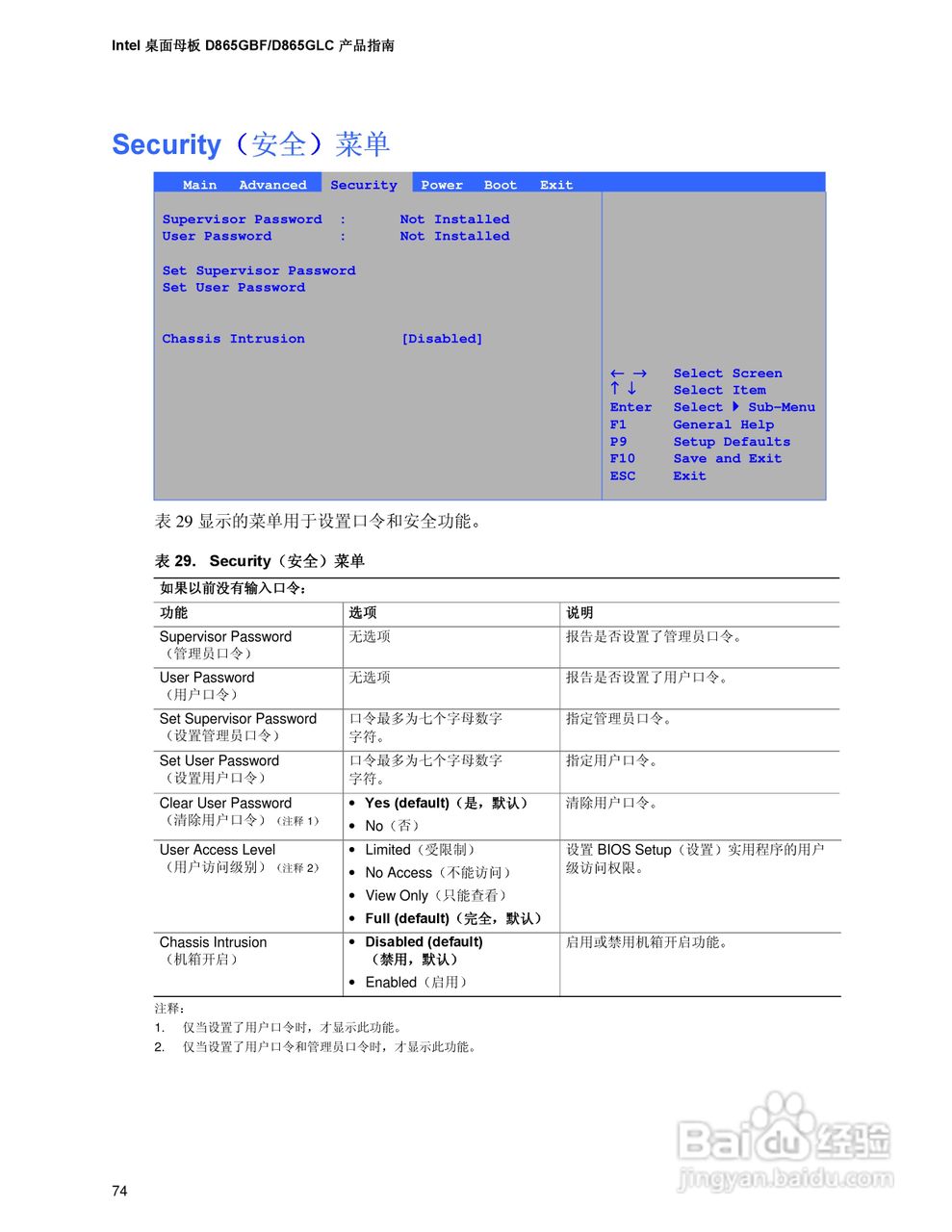 Intel D865GBF-BFLC主板说明书:[8]
