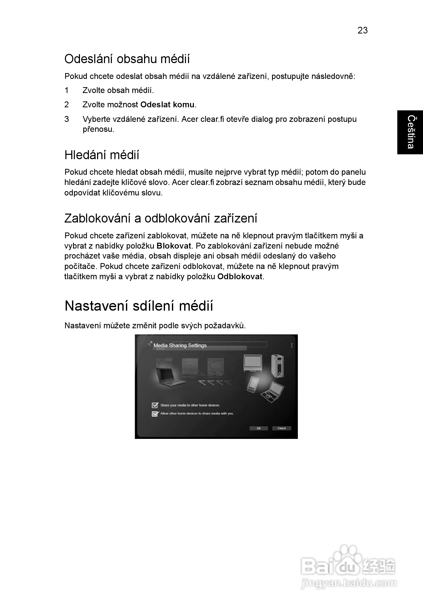 ACER宏基Aspire 5951G笔记本说明书:[112]