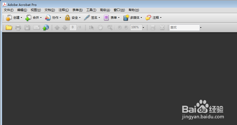 怎样将多个PDF文件合并为一个PDF文件（方法一）