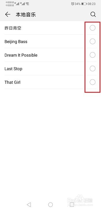 华为p30怎么设置铃声