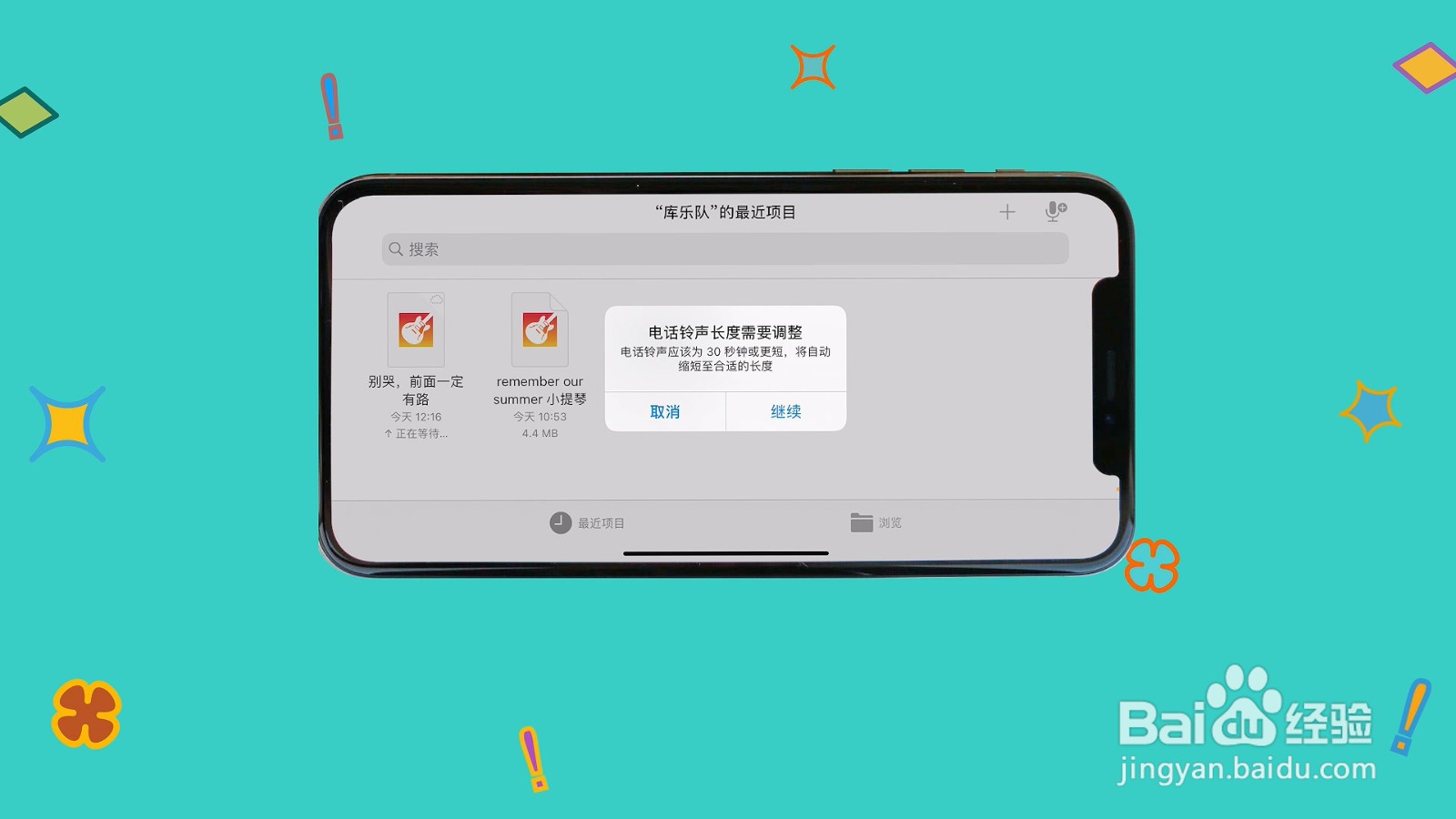 苹果电话铃声怎么设置