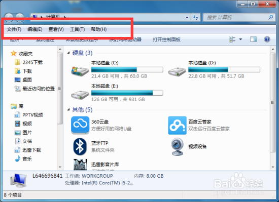 Windows7系统中设置文件复选框方法