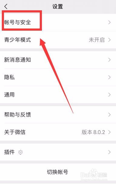 微信怎么查看和删除其他设备登录记录？