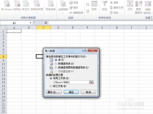 excel文件打不开怎么办？