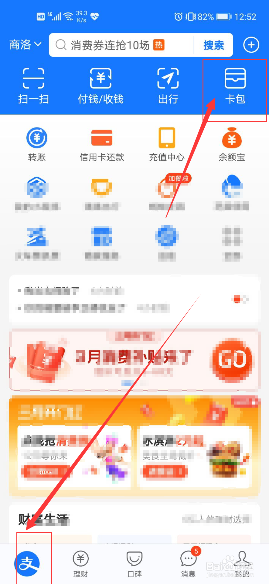 支付宝2016第一年五福