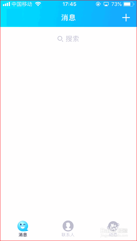 手机版qq怎么预览转发的内容