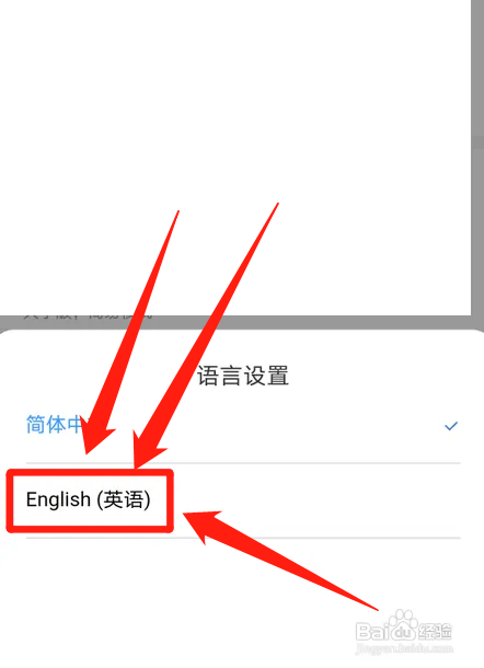 铁路12306怎样设置英文版