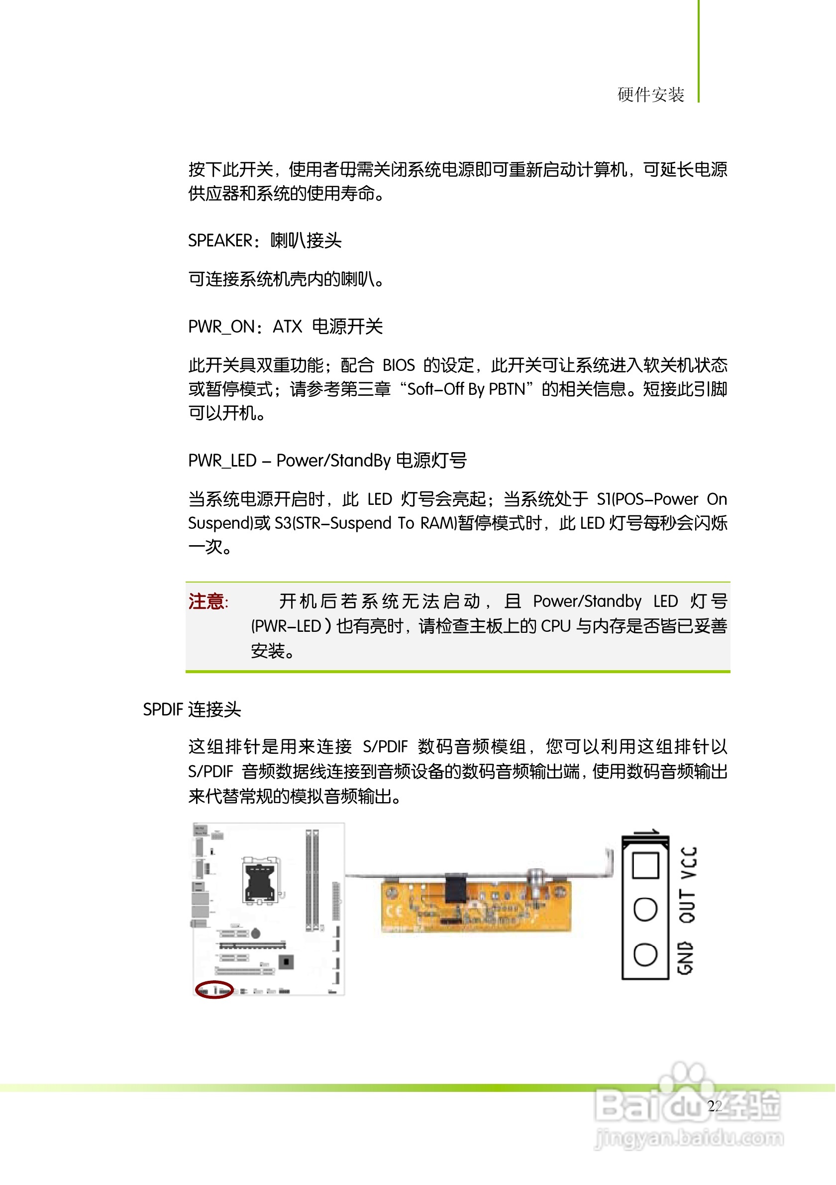 七彩虹ColorfulC.H61TV21主板使用手册:[3]