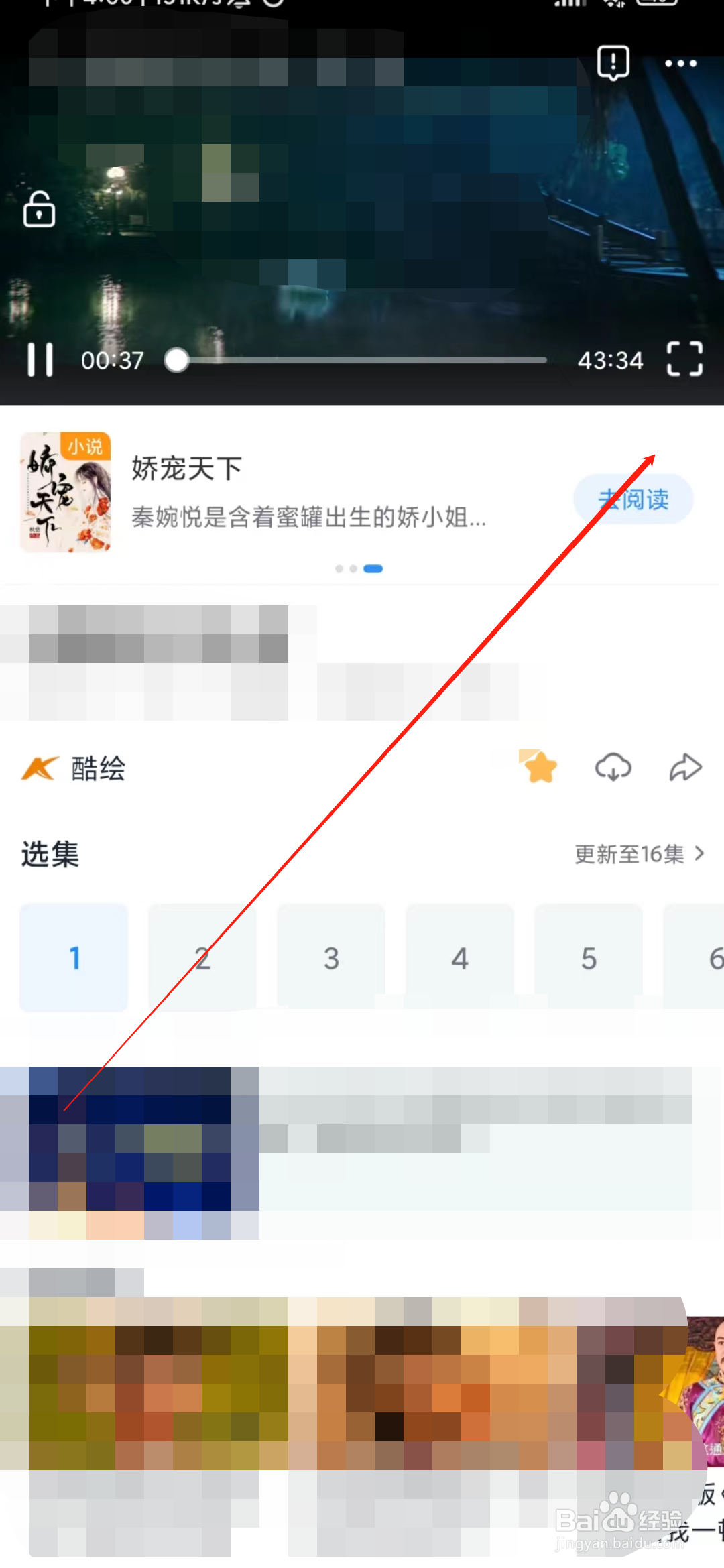 影视大全观看视频怎样设置定时关闭