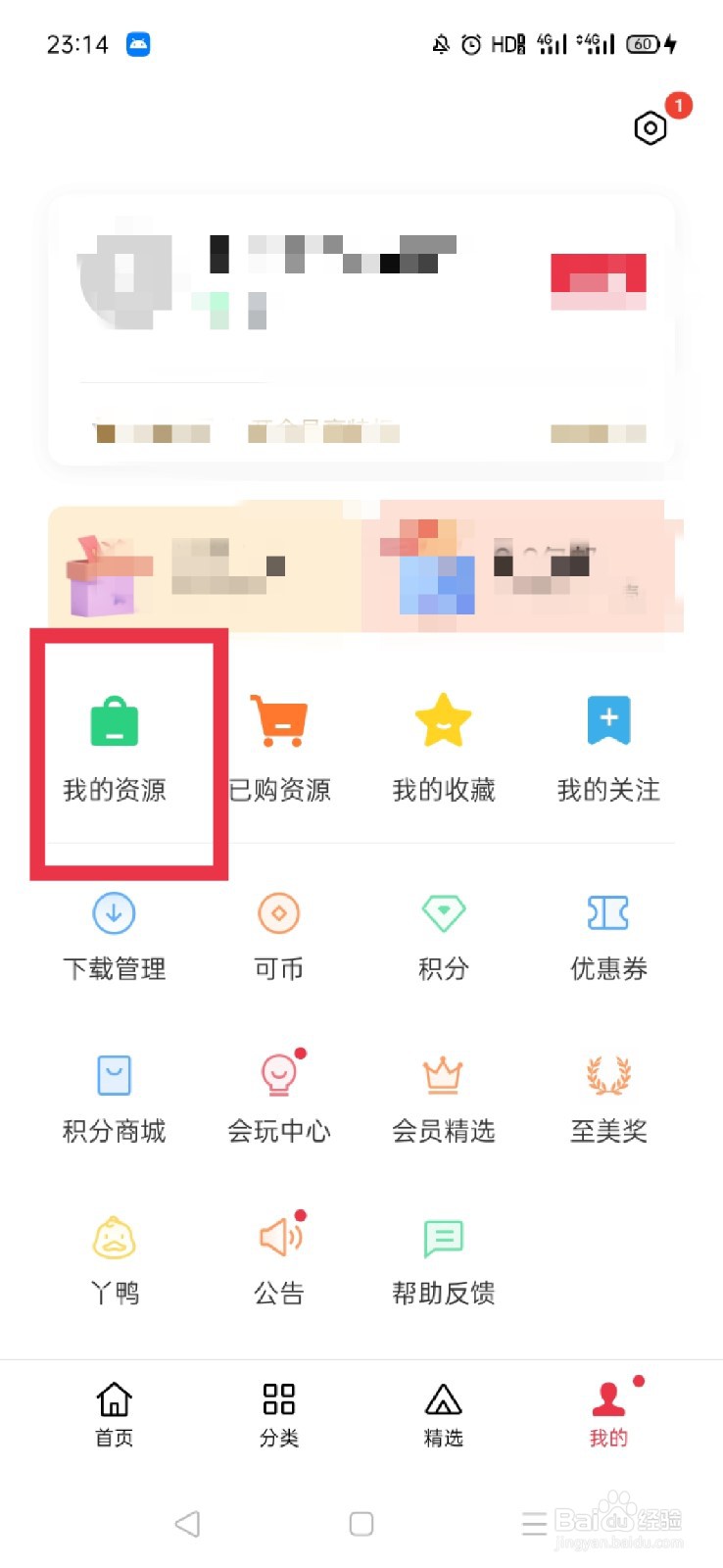 oppo手机字体变空心怎么恢复