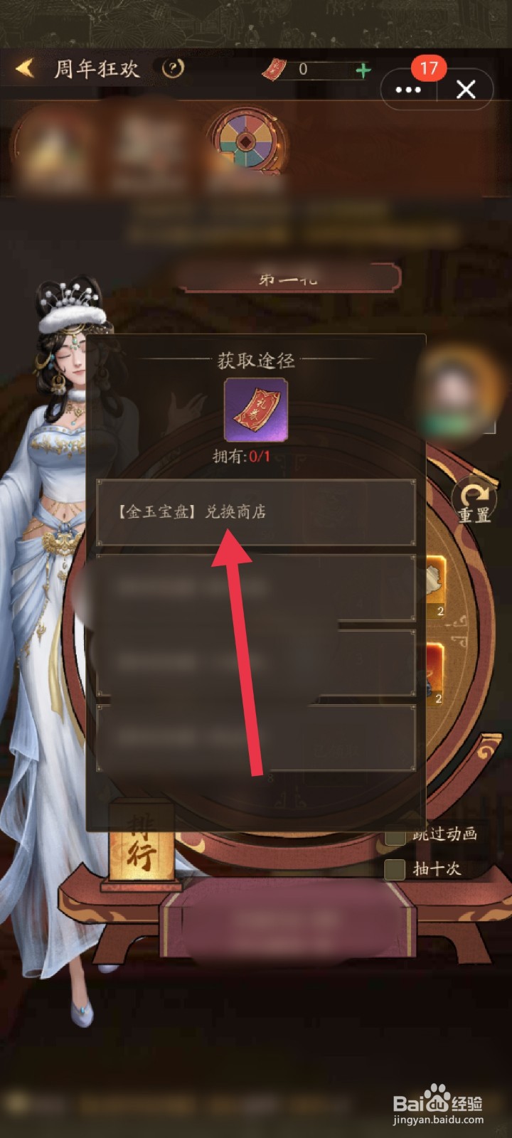 叫我大掌柜怎么获得周年礼券