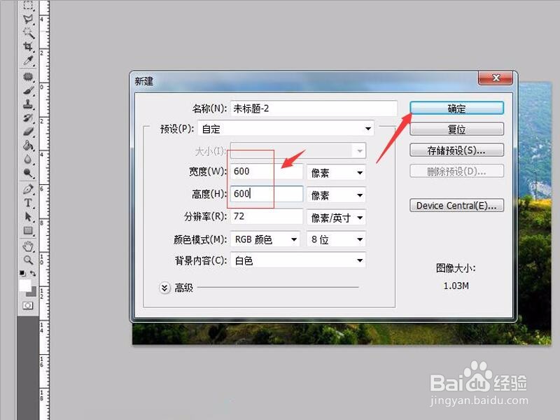 ps如何修改图片尺寸大小?