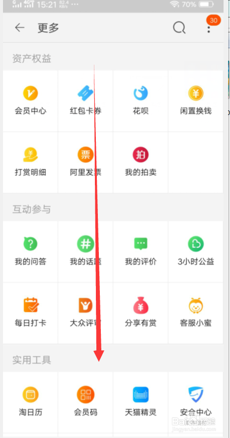 怎么样在网上办理港澳台签注