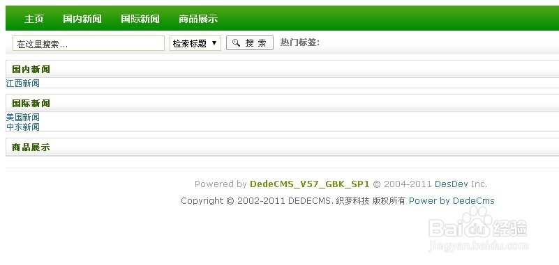 dedecms模板标签手册：[3]channelartlist标签