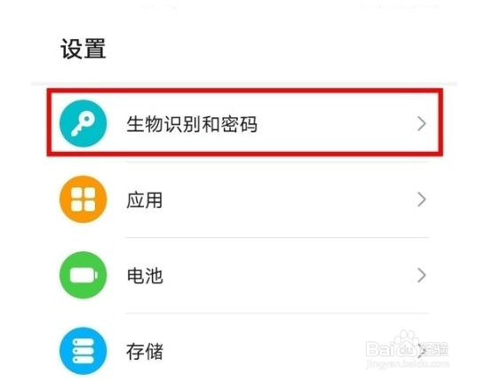 荣耀50se录入指纹操作流程分享