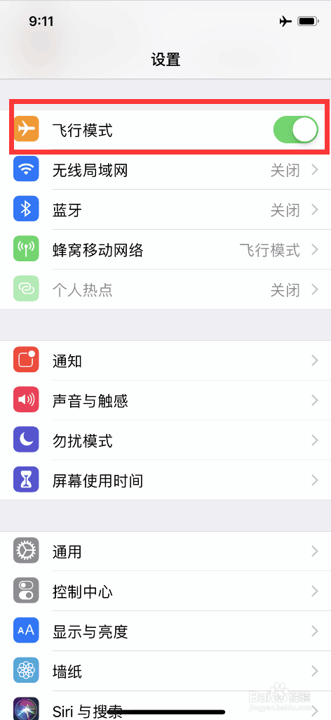 如何让手机不在服务区