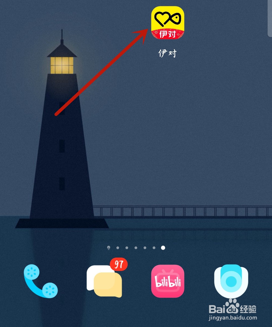 伊对怎么注销账号