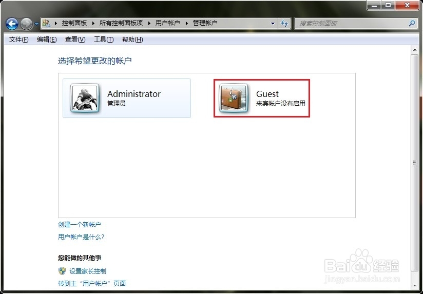 Windows7来宾帐户权限设置及磁盘配额