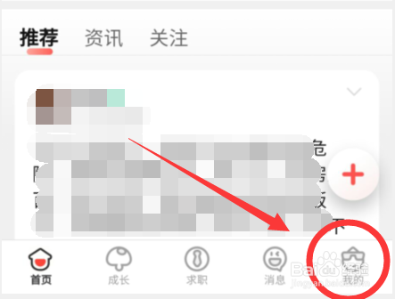如何修改校友邦密码？