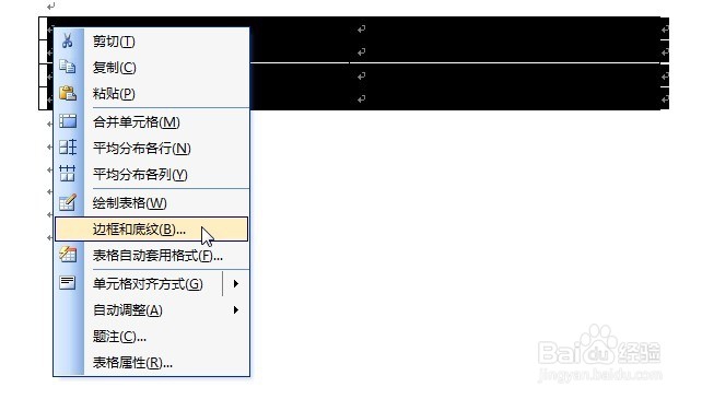 Word文档中如何将多张图片整齐排列固定在表格中