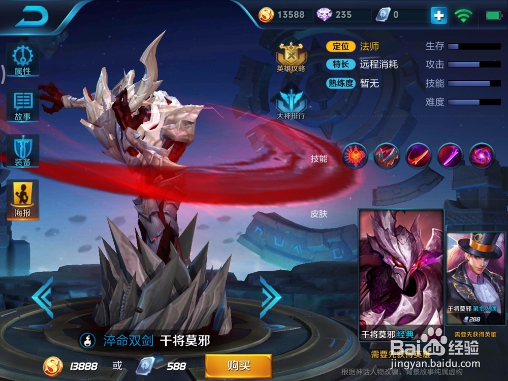 王者荣耀法师使用技巧攻略