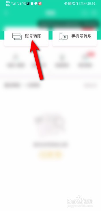 农行手机银行跨行转账多久到账