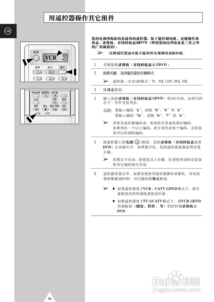 三星SP-54T9HE彩电使用说明书:[6]