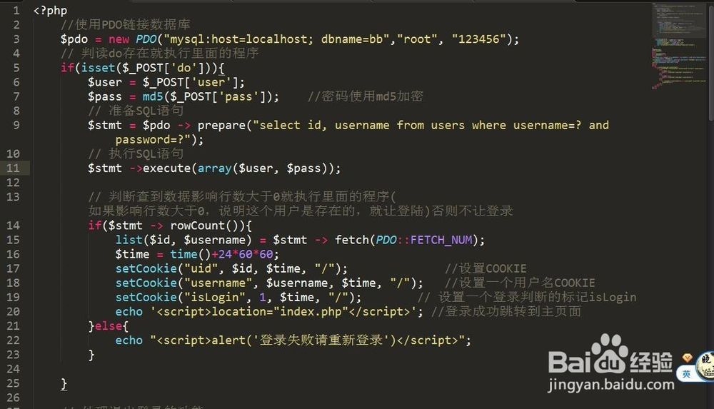 PHP使用COOKIE实现登录功能和退出功能