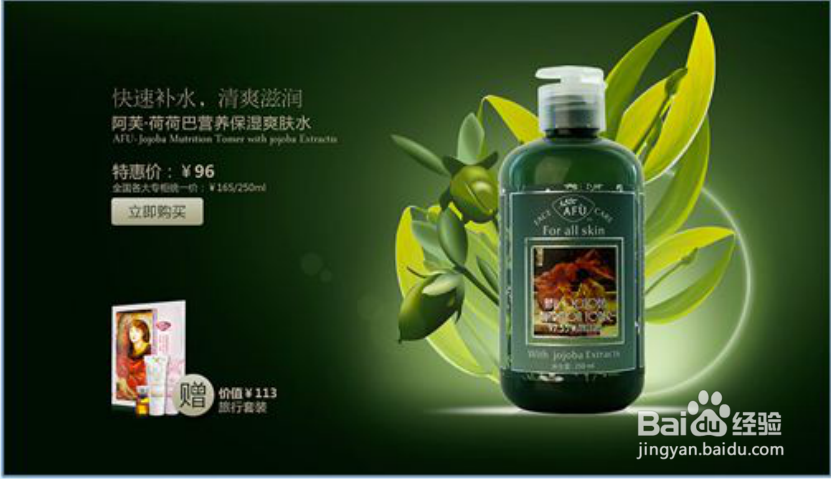 Banner的设计技巧