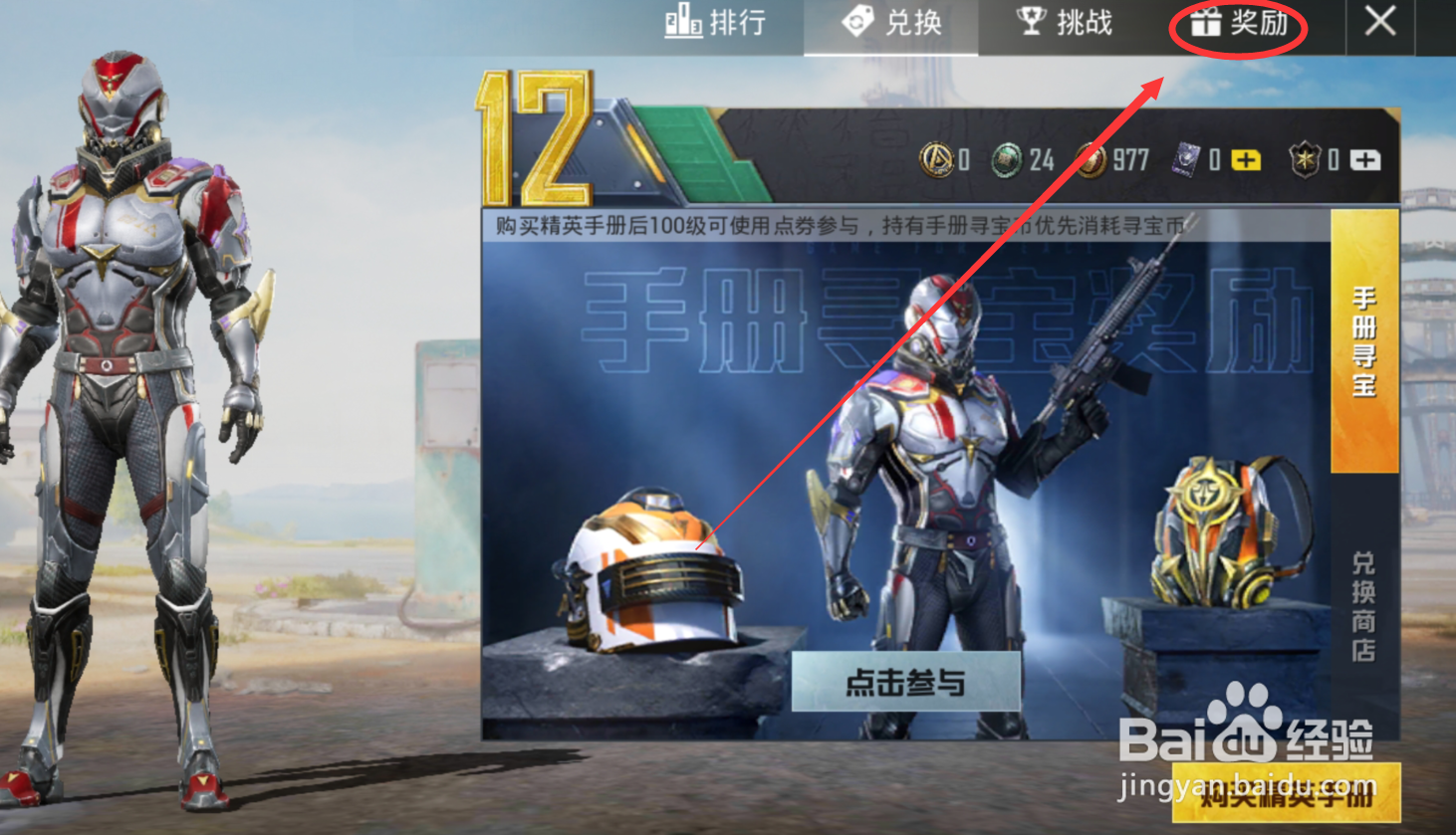 和平精英任务卡怎么获得